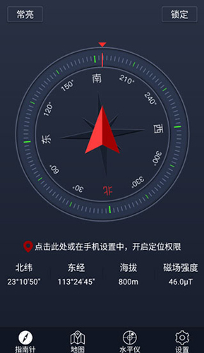 超级指南针