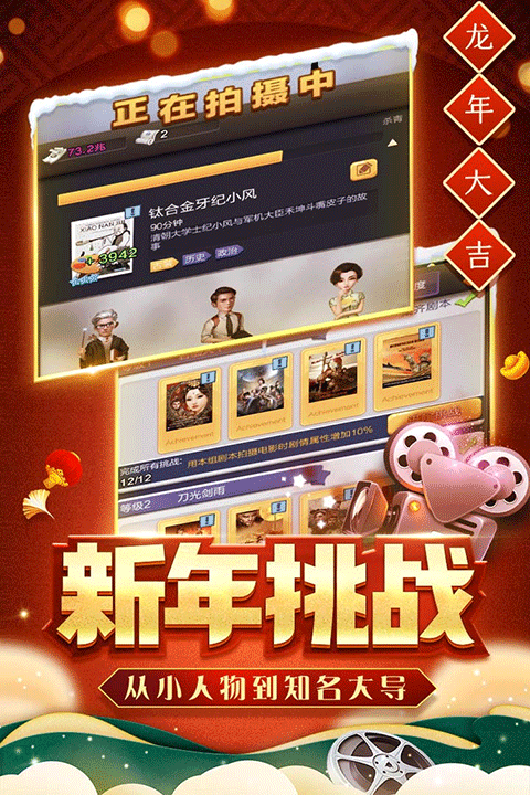 票房大卖王截图1