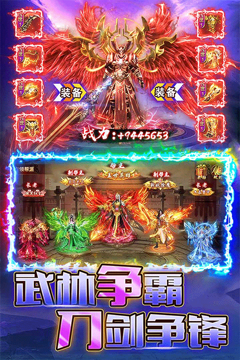 烈火一刀官方正版截图5