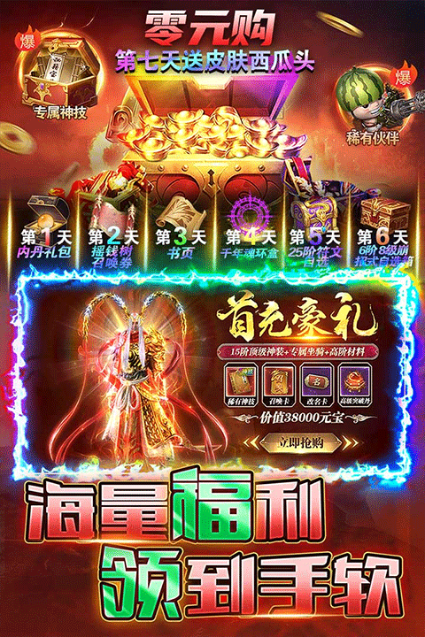 烈火一刀官方正版截图4