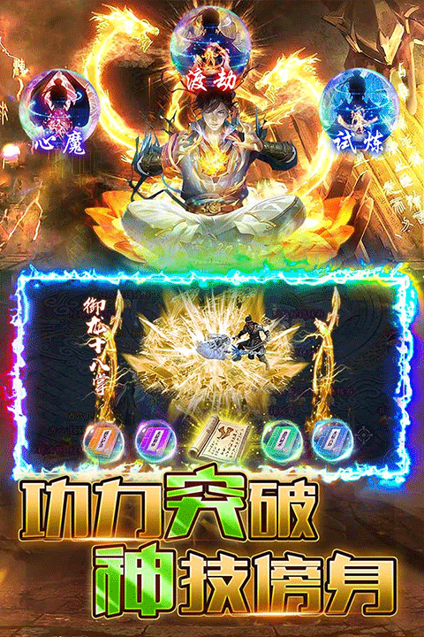 烈火一刀官方正版截图2