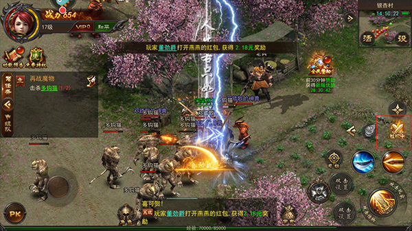 烈火一刀官方正版