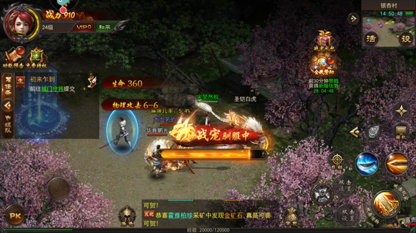 烈火一刀官方正版