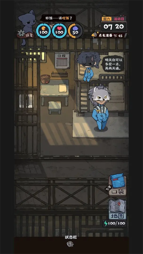 抽卡监狱2截图5