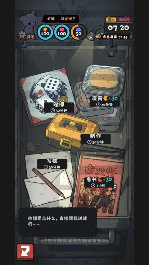 抽卡监狱2截图4