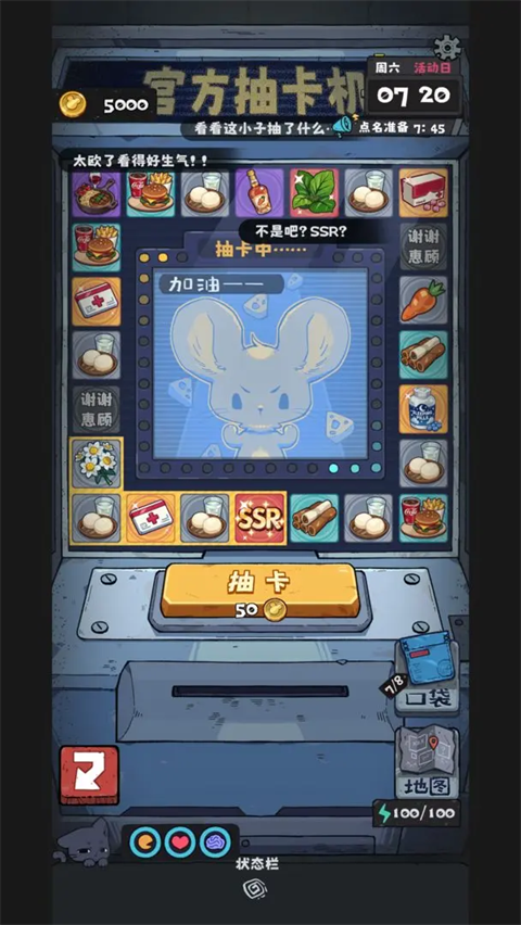 抽卡监狱2截图3