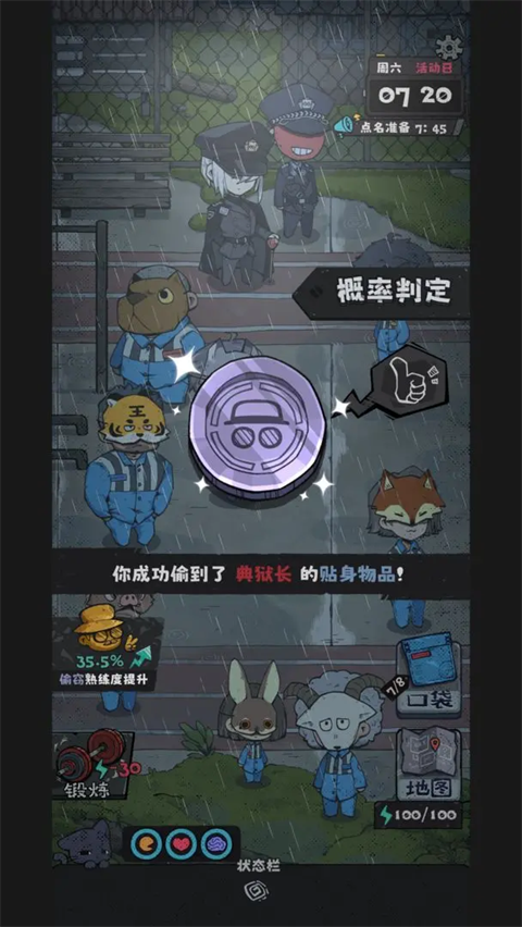 抽卡监狱2截图2