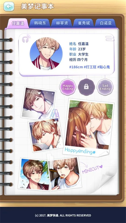 美梦快递中文版