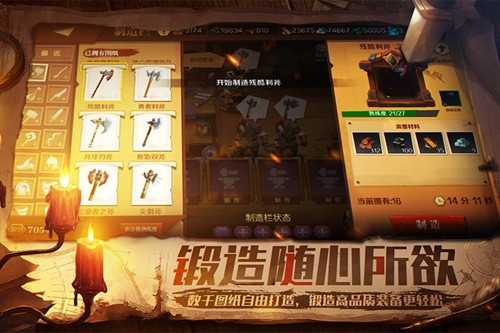 天黑装备铺截图5