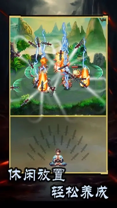 这剑仙只炼剑游戏截图2