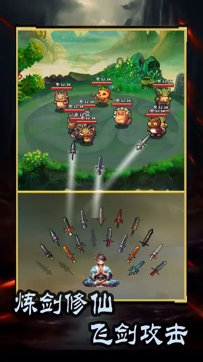 这剑仙只炼剑游戏截图3