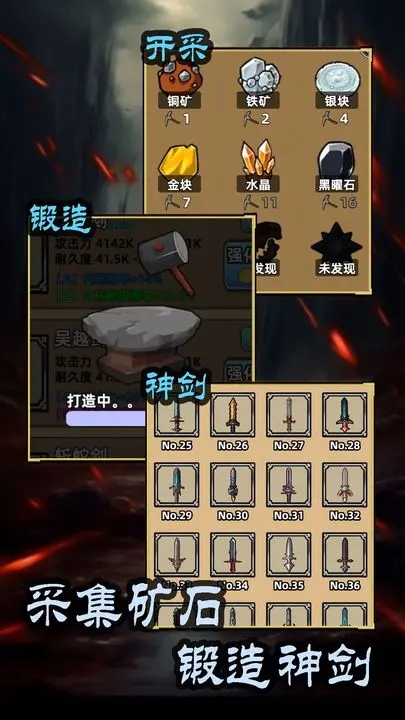 这剑仙只炼剑游戏截图1