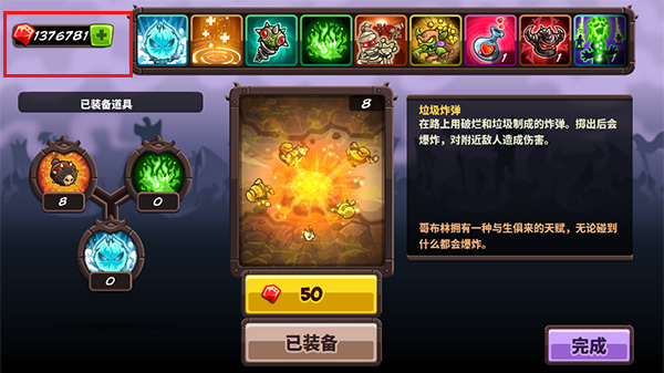 王国保卫战4中文版截图1