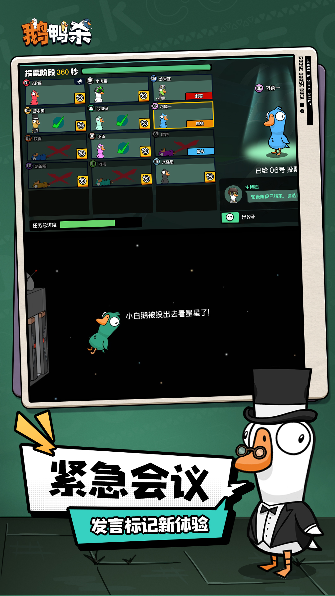 鹅鸭杀手游截图3