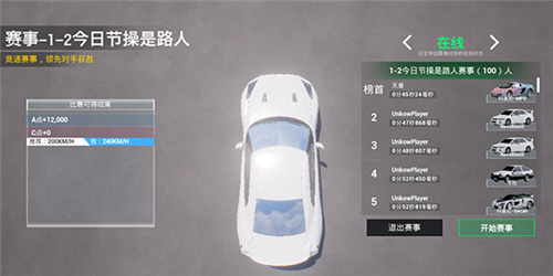 全城追缉2