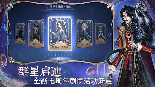 第五人格共研服截图4