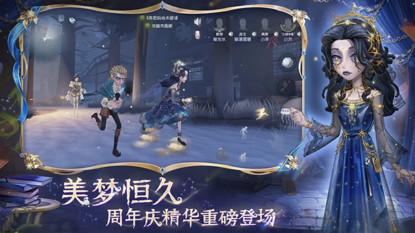 第五人格共研服截图2