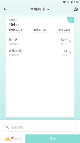 豌豆体重记