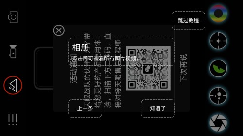 天眼热成像手机版热成像仪app升级版下载-天眼热成像软件官方正版最新版下载