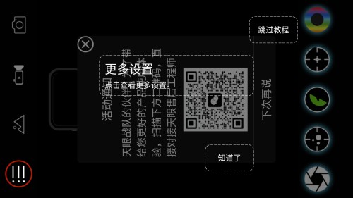 天眼热成像手机版热成像仪app升级版下载-天眼热成像软件官方正版最新版下载