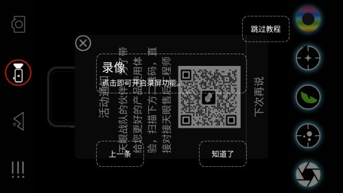 天眼热成像手机版热成像仪app升级版下载-天眼热成像软件官方正版最新版下载