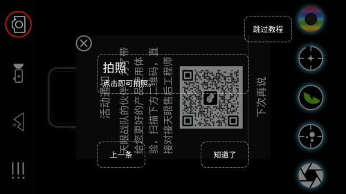 天眼热成像手机版热成像仪app升级版下载-天眼热成像软件官方正版最新版下载