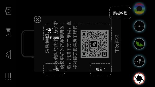天眼热成像手机版热成像仪app升级版下载-天眼热成像软件官方正版最新版下载
