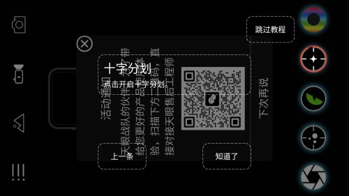 天眼热成像手机版热成像仪app升级版下载-天眼热成像软件官方正版最新版下载