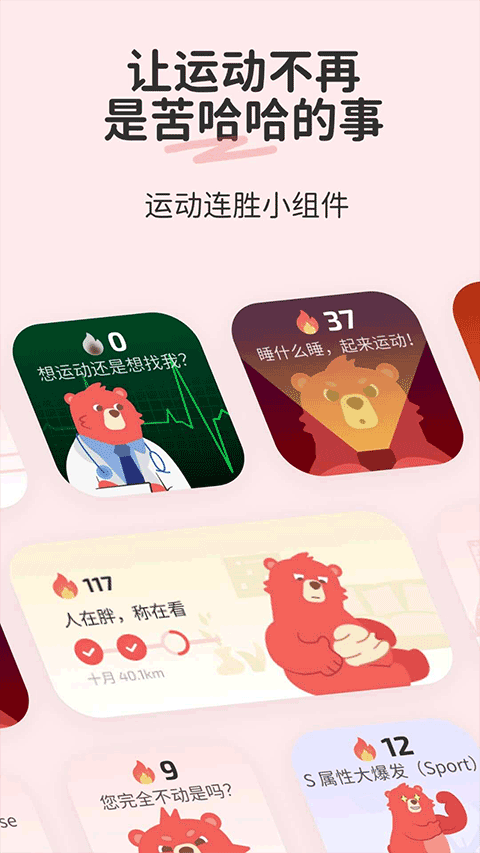 Fito熊截图3