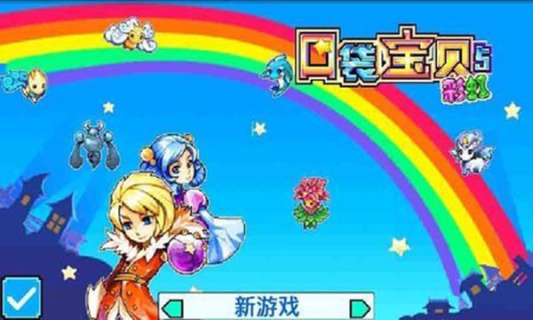 宠物王国5彩虹截图1