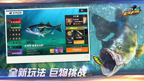 欢乐钓鱼大师国际版截图3