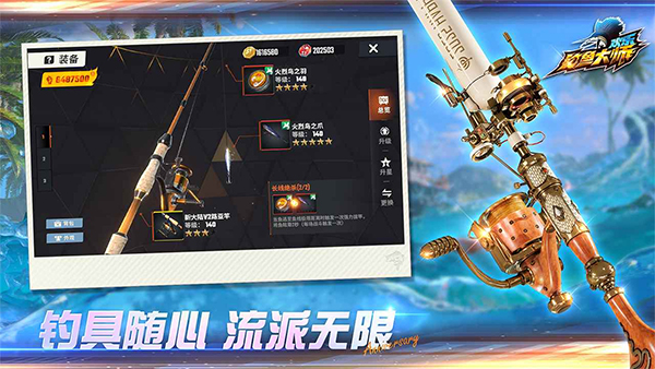 欢乐钓鱼大师国际版截图1