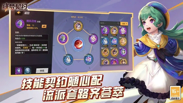 绯梦契约截图3