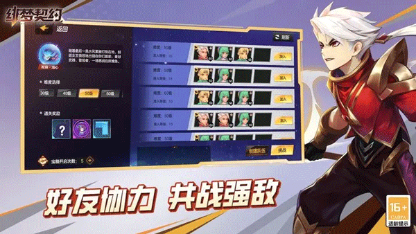 绯梦契约截图2
