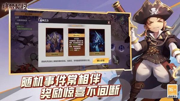 绯梦契约截图1
