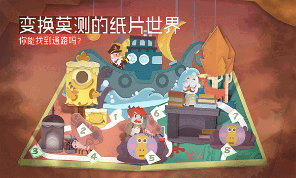 纸片少女中文版截图4