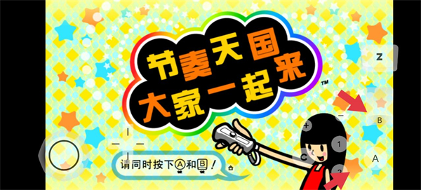 节奏天国汉化版