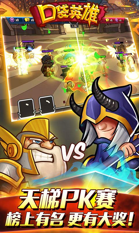 口袋英雄截图3
