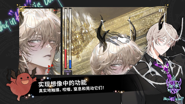 what in hell is bad截图4