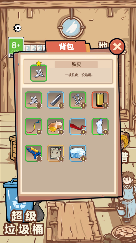 一剑开天门安卓版截图2