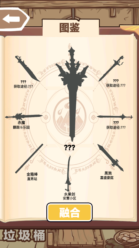 一剑开天门安卓版截图1