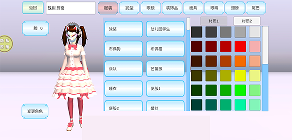 浪漫校园模拟器截图4