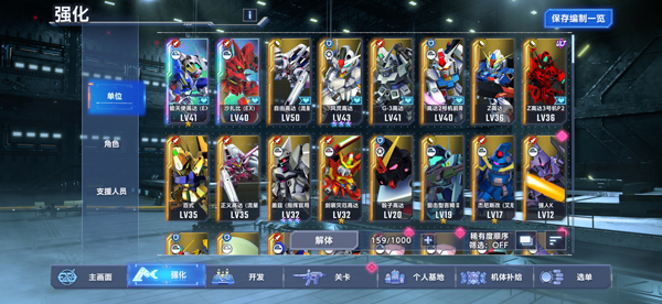 SD敢达G世纪永恒中文版截图4