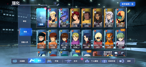 SD敢达G世纪永恒中文版截图3