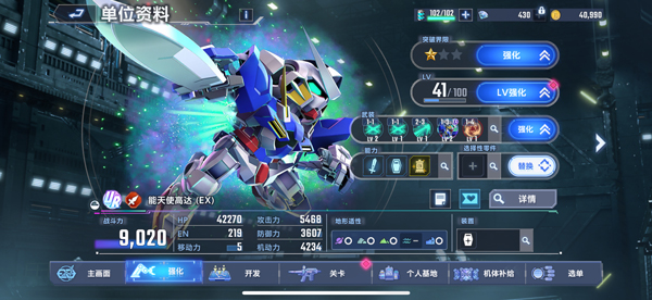 SD敢达G世纪永恒中文版截图2