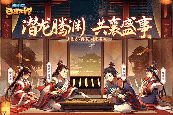 三国演义吞噬无界截图3