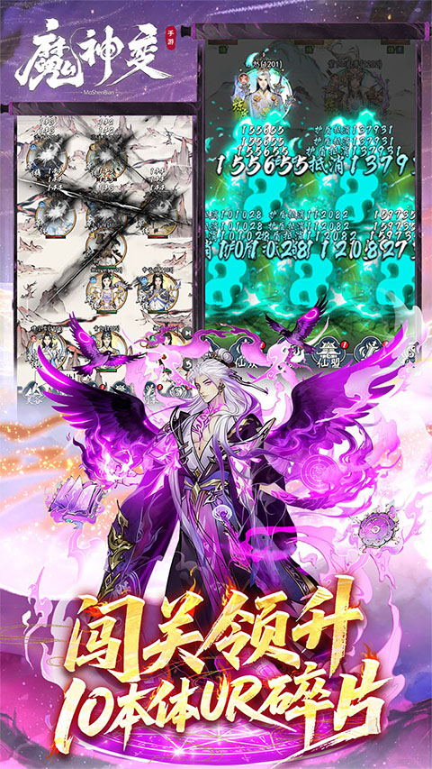 魔神变截图3