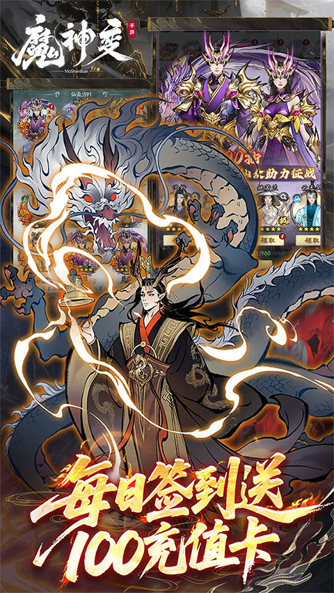 魔神变截图1