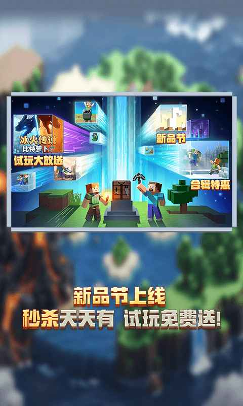 我的世界截图3