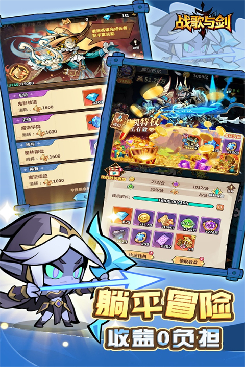 战歌与剑截图5